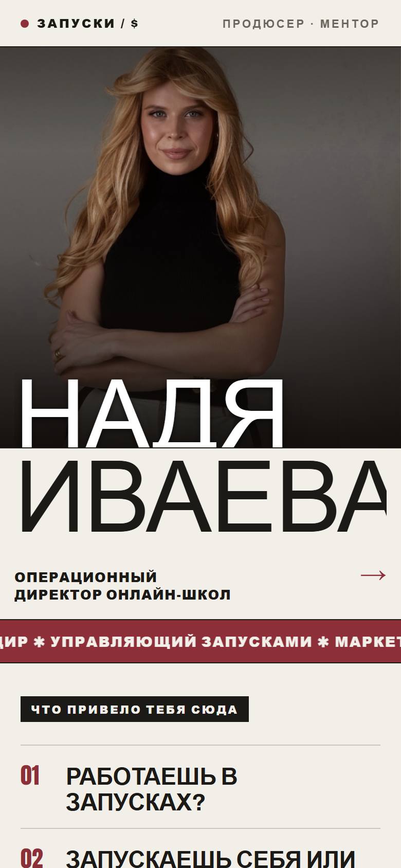 Надя Иваева