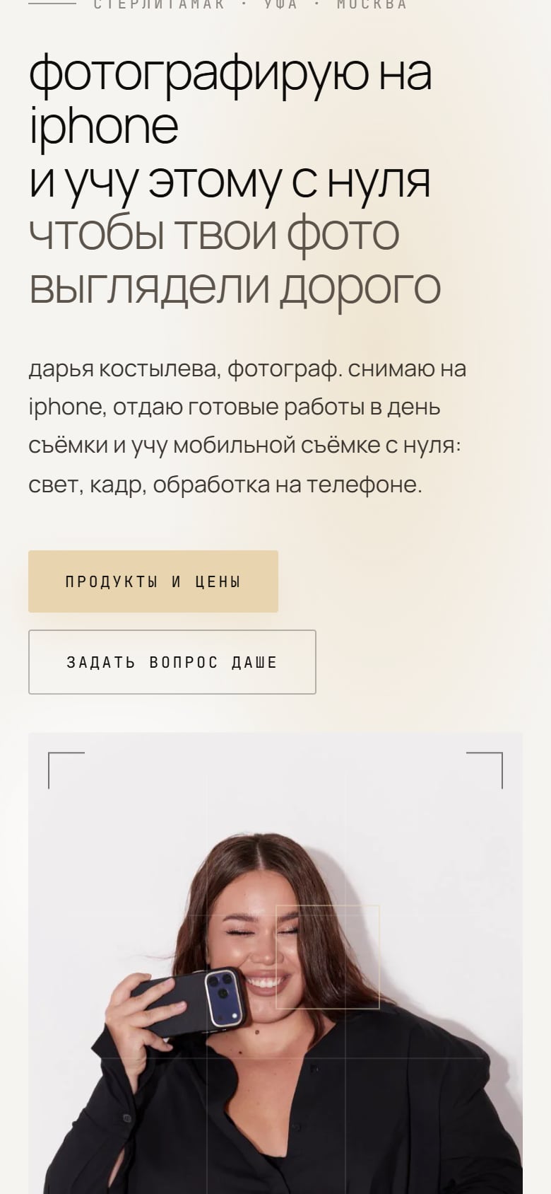 Дарья Костылева
