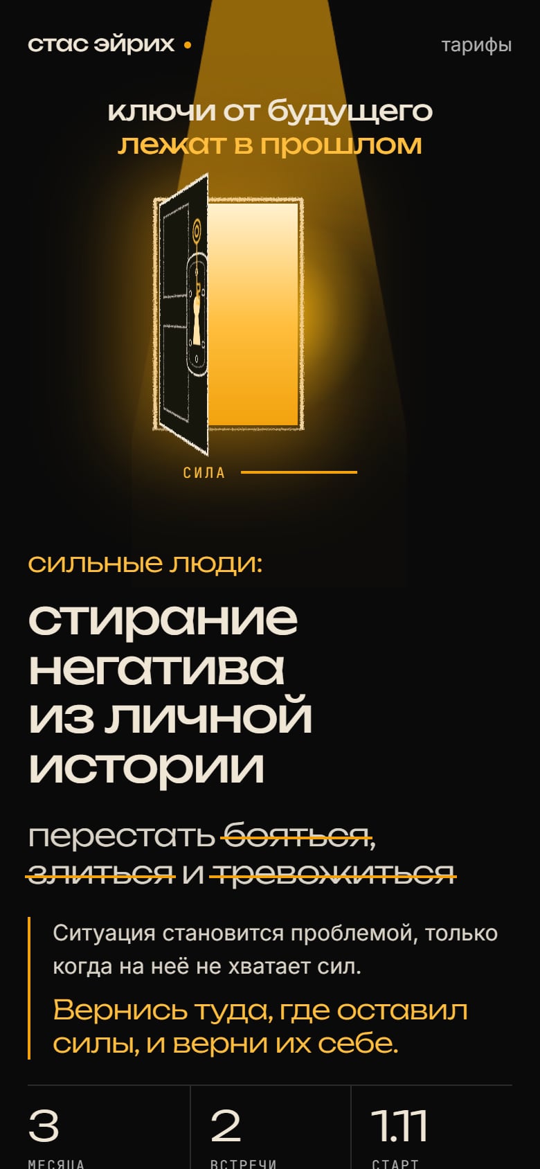Стирание личной истории