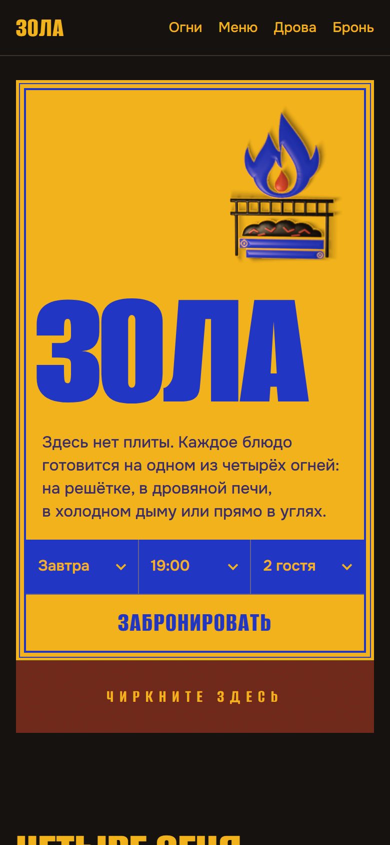 ЗОЛА